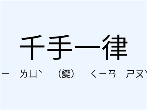 物理類聚|「物以類聚」意思、造句。物以類聚的用法、近義詞、反義詞有哪。